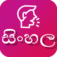 Sinhala Voice Typing icon