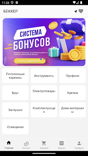 WhatsApp Messenger screenshot 2
