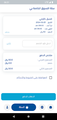 WhatsApp Messenger screenshot 2