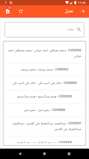 WhatsApp Messenger screenshot 2
