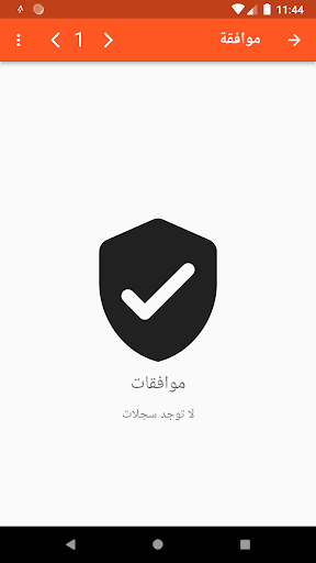 WhatsApp Messenger screenshot 2