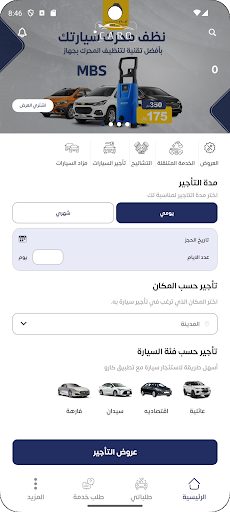 WhatsApp Messenger screenshot 2