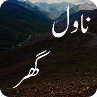 Urdu Novel Ghar icon