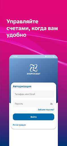 WhatsApp Messenger screenshot 2