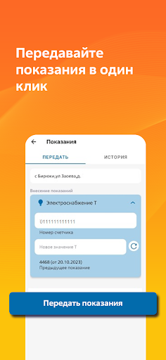 WhatsApp Messenger screenshot 2