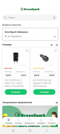 WhatsApp Messenger screenshot 2