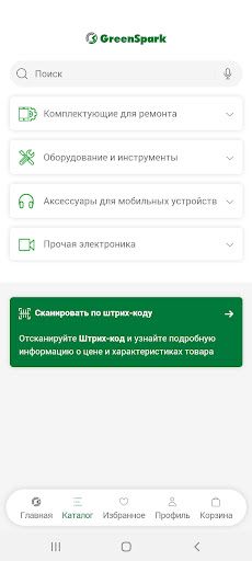 WhatsApp Messenger screenshot 2