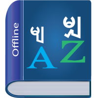 Myanmar Dictionary icon