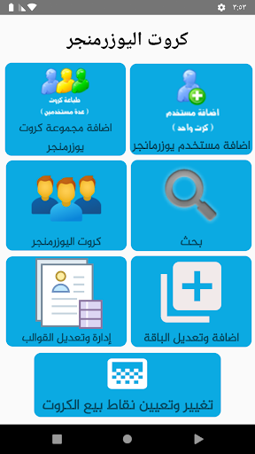 WhatsApp Messenger screenshot 2