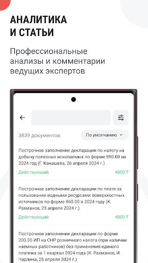 WhatsApp Messenger screenshot 2