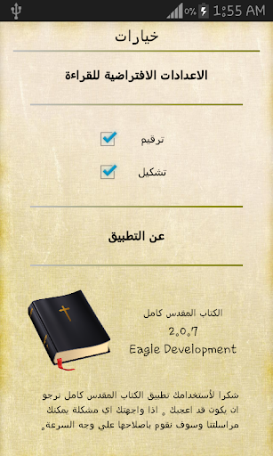 WhatsApp Messenger screenshot 2