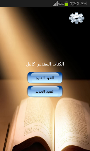 WhatsApp Messenger screenshot 2