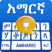 Amharic Voice Typing Keyboard