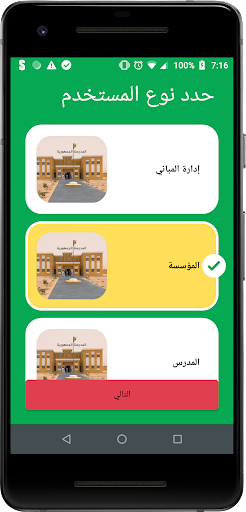 WhatsApp Messenger screenshot 2