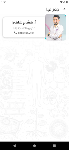 WhatsApp Messenger screenshot 2