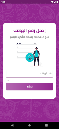 WhatsApp Messenger screenshot 2