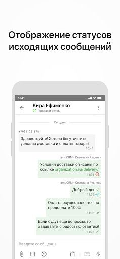 WhatsApp Messenger screenshot 2