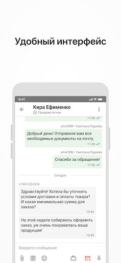 WhatsApp Messenger screenshot 2