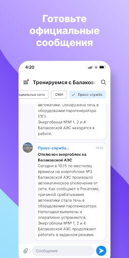 WhatsApp Messenger screenshot 2